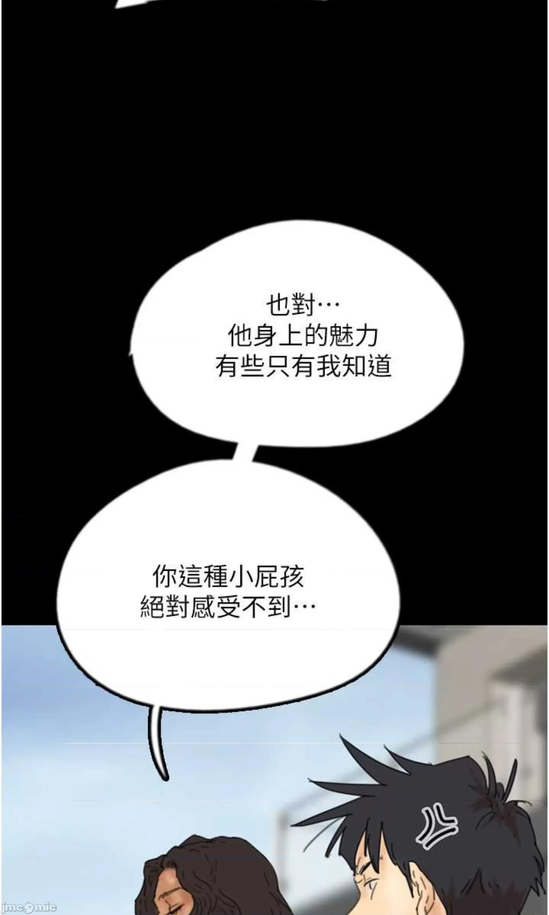 养父的女儿们 养父的女儿们 35 第64页