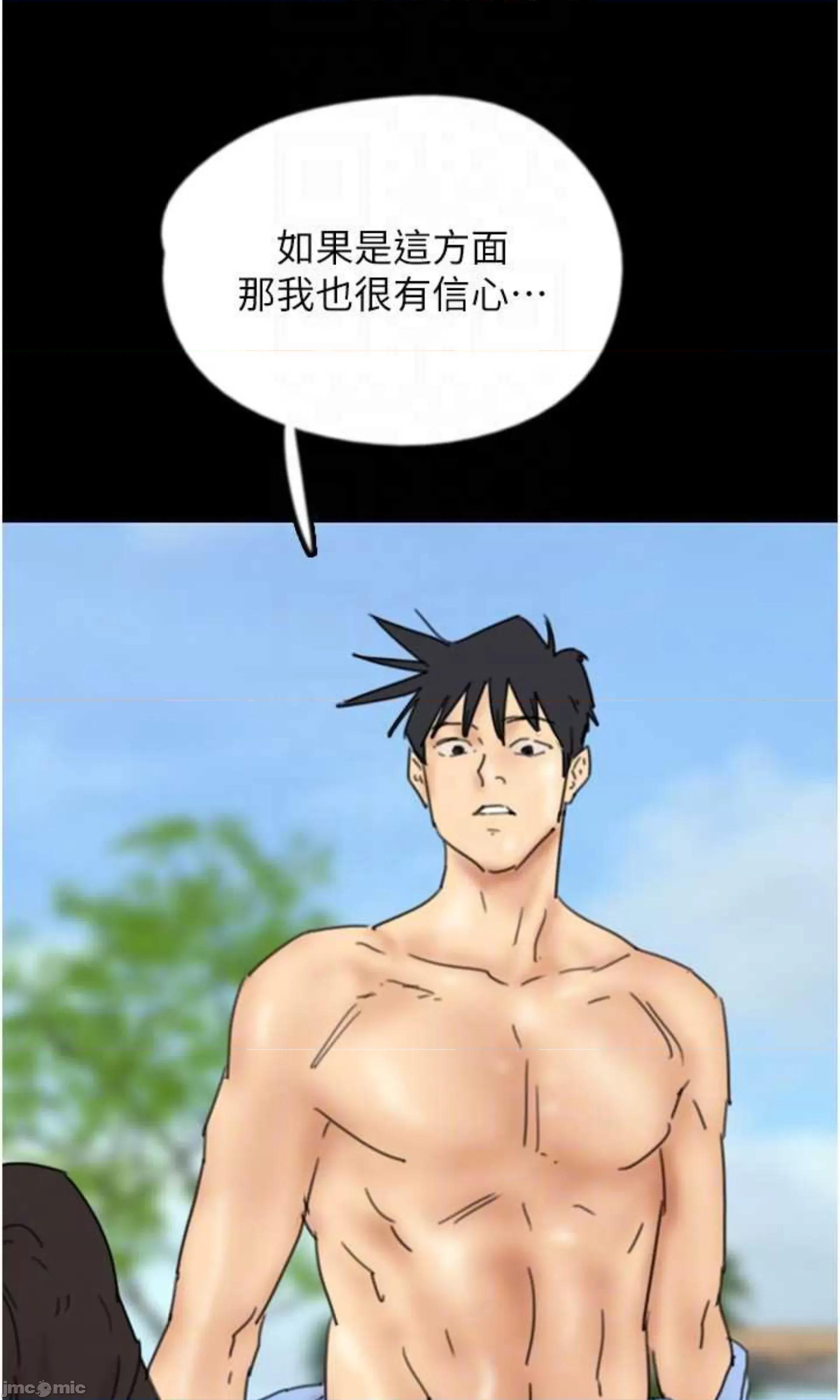 养父的女儿们 养父的女儿们 35 第67页