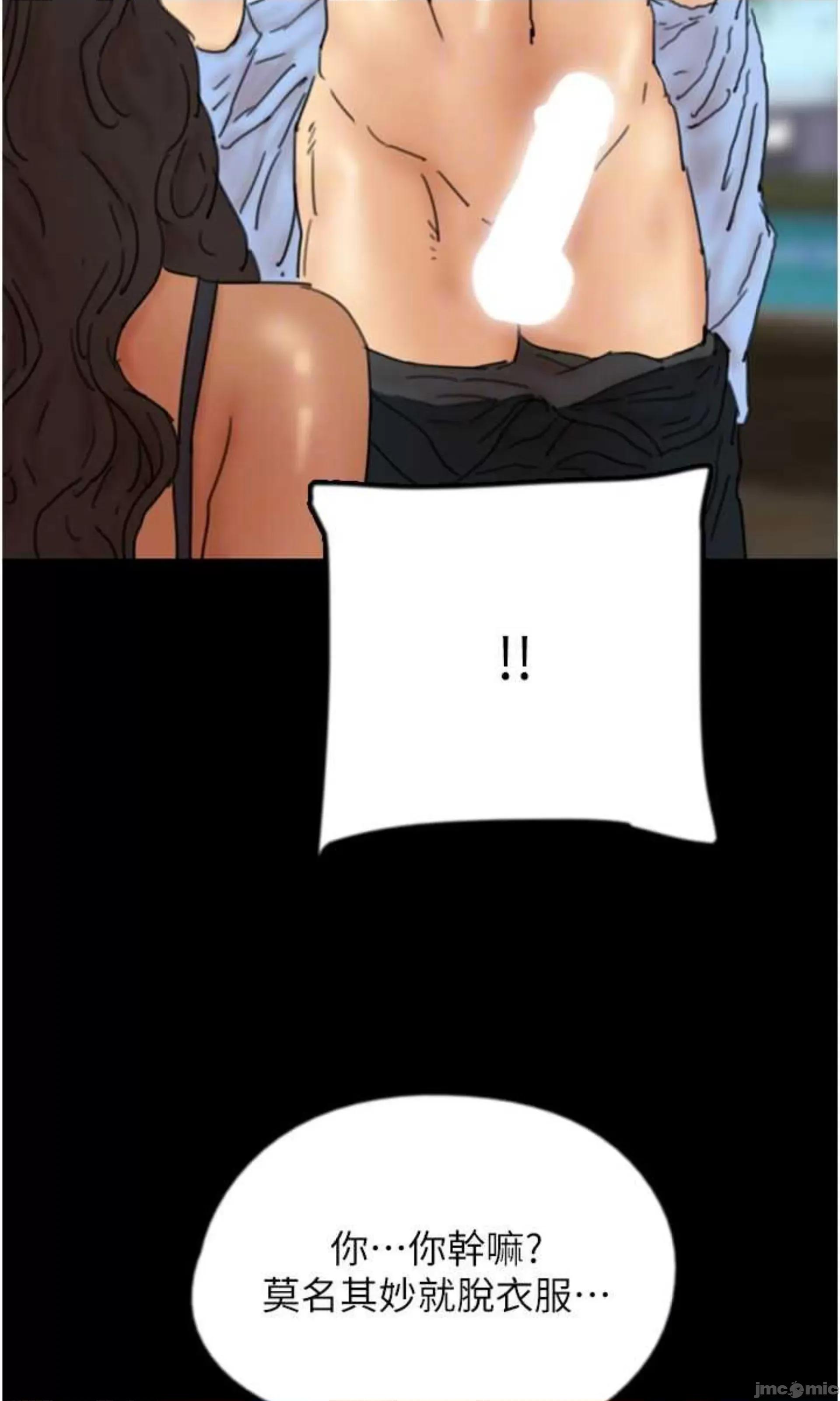 养父的女儿们 养父的女儿们 35 第68页