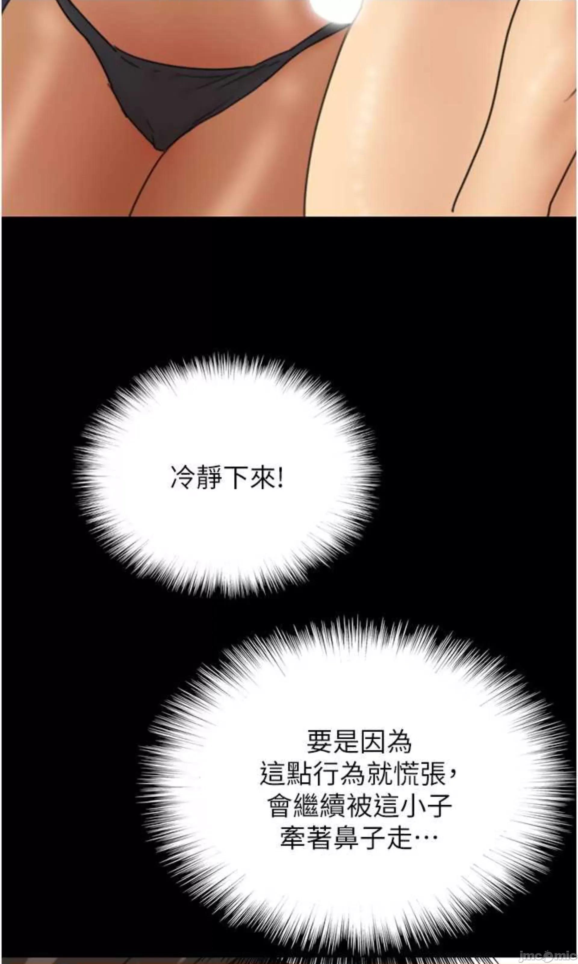 养父的女儿们 养父的女儿们 35 第71页