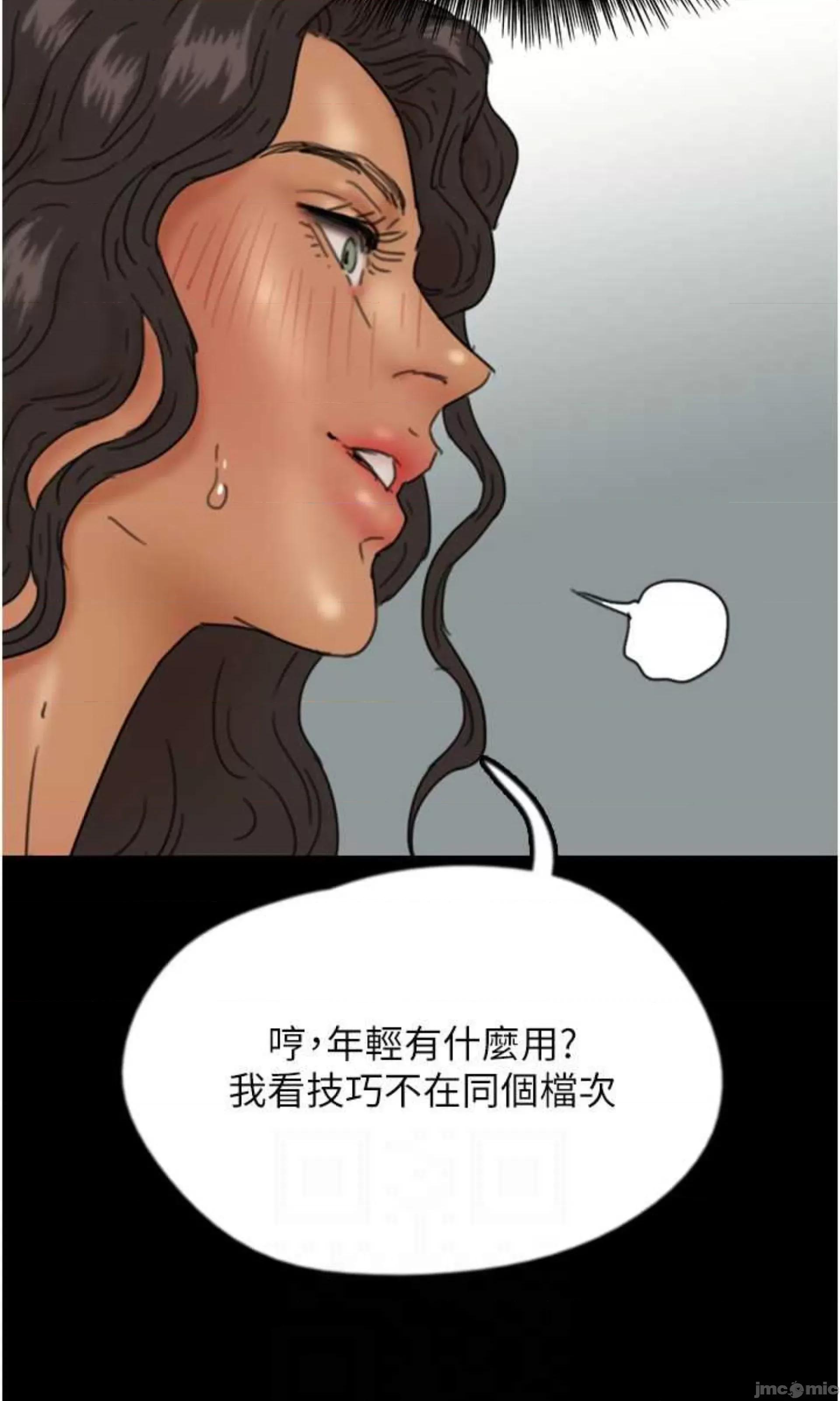 养父的女儿们 养父的女儿们 35 第72页