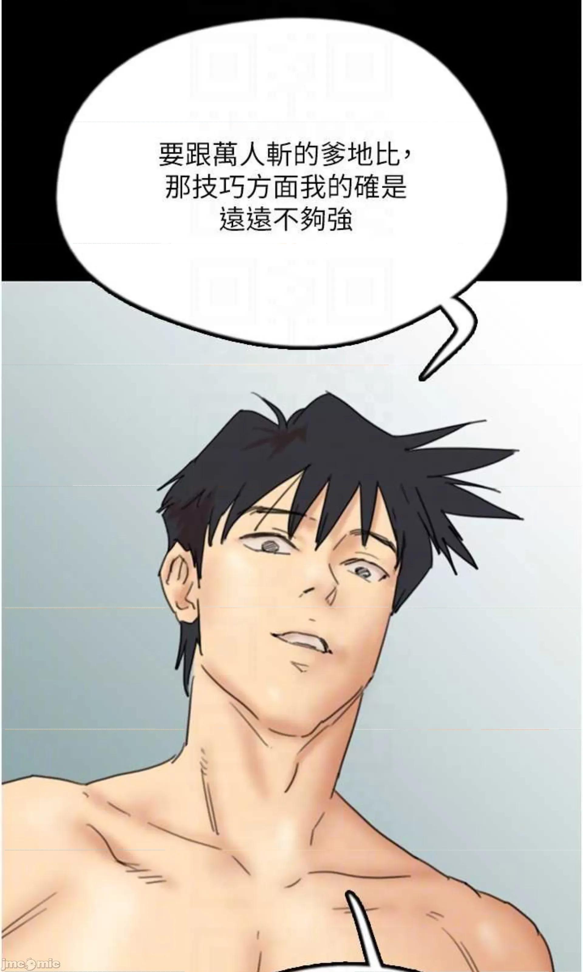 养父的女儿们 养父的女儿们 35 第73页