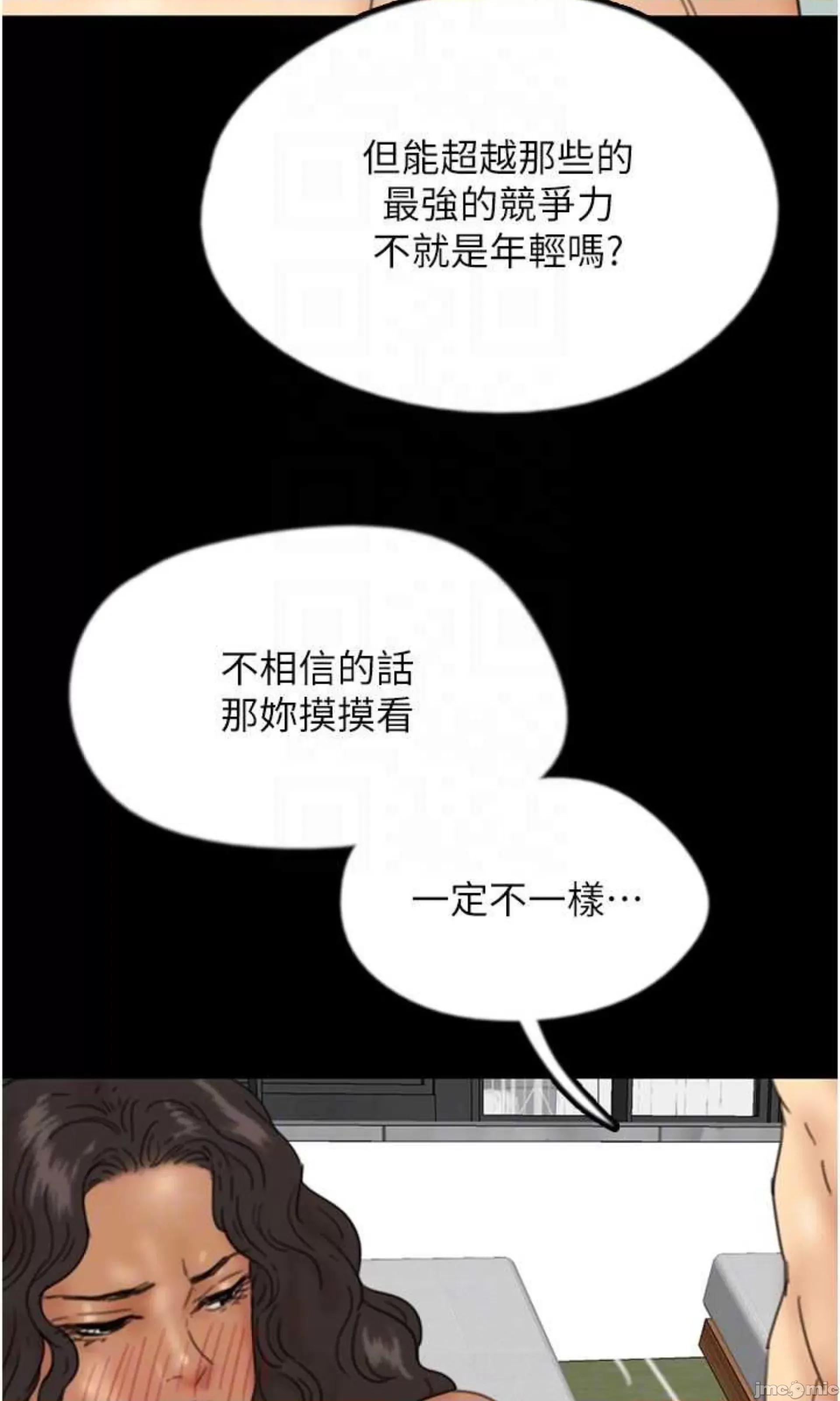 养父的女儿们 养父的女儿们 35 第74页