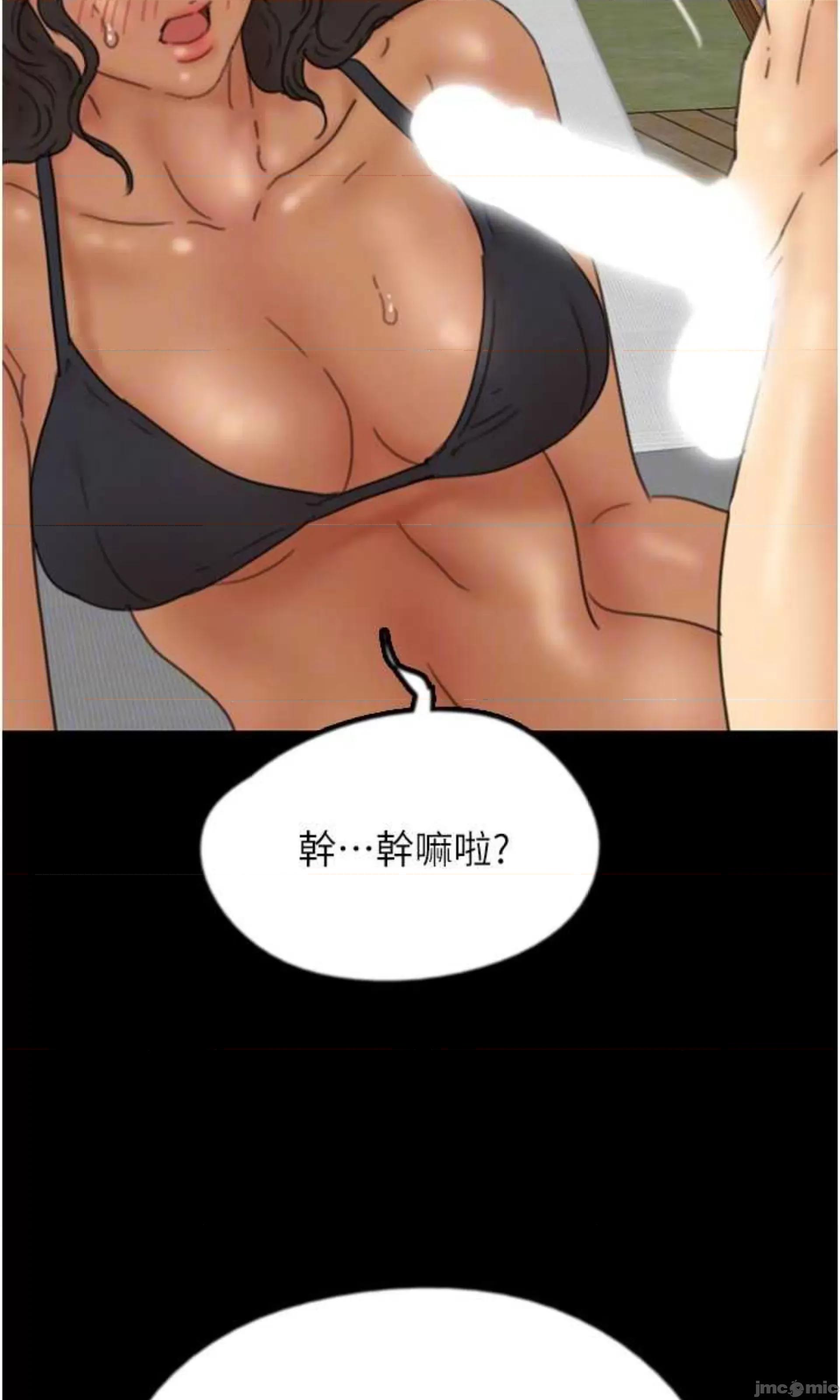 养父的女儿们 养父的女儿们 35 第75页