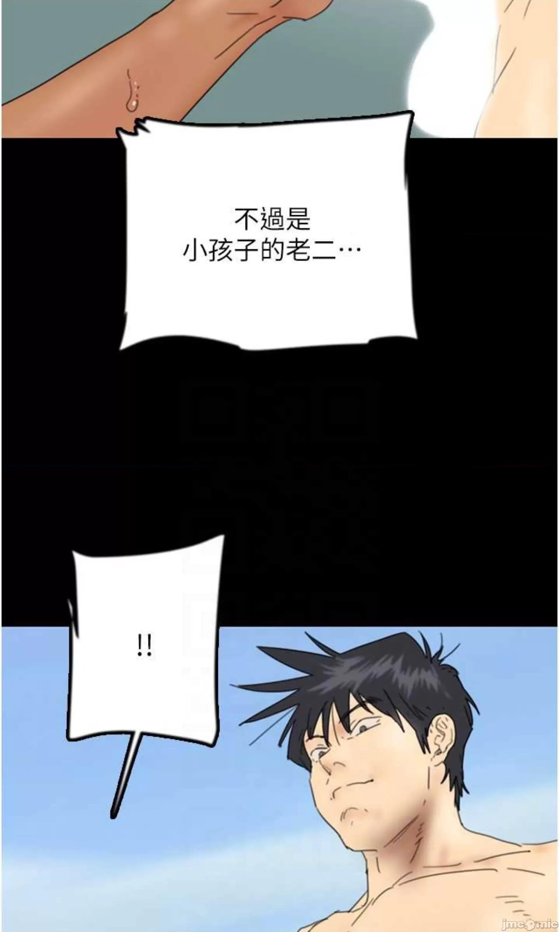 养父的女儿们 养父的女儿们 35 第79页