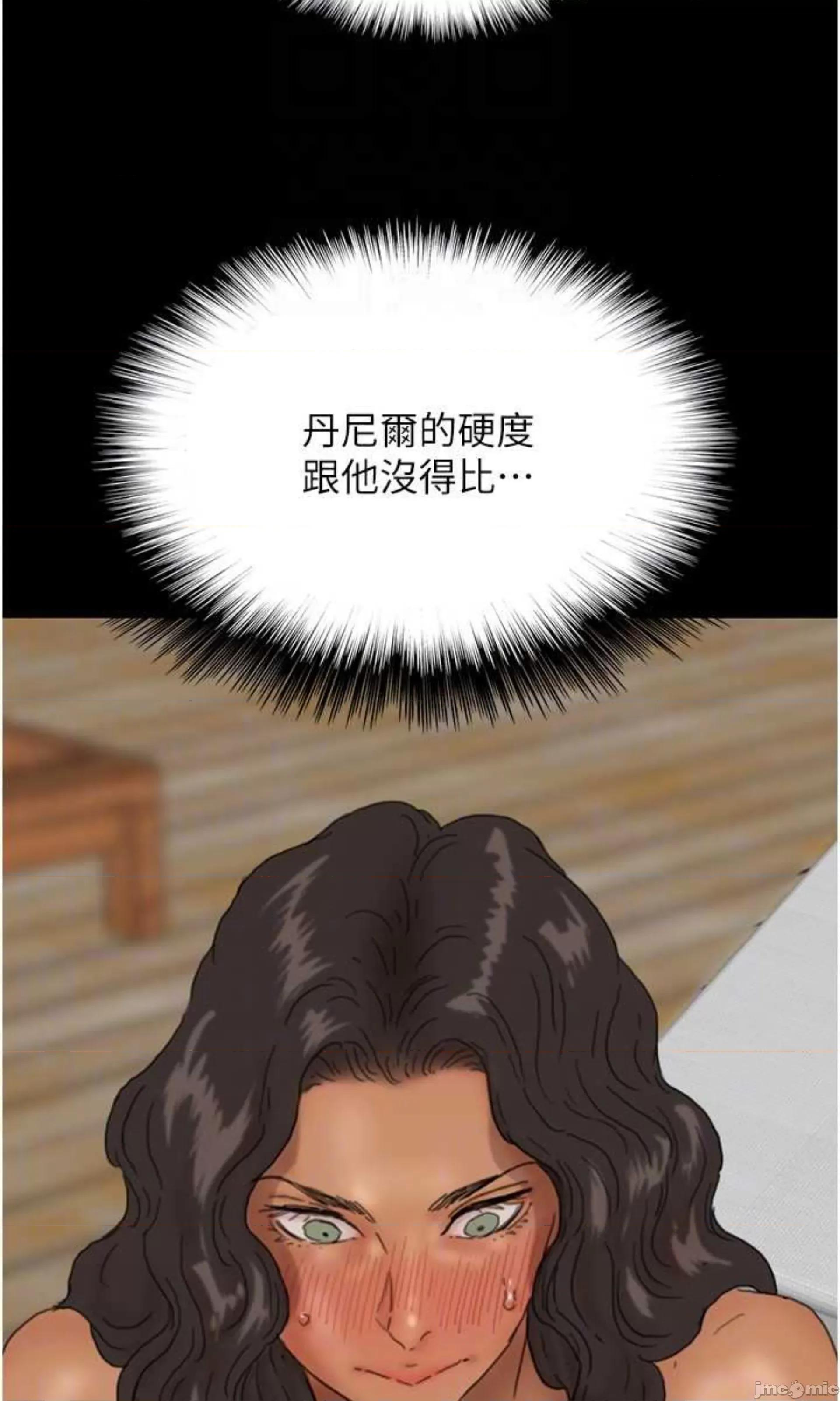 养父的女儿们 养父的女儿们 35 第81页