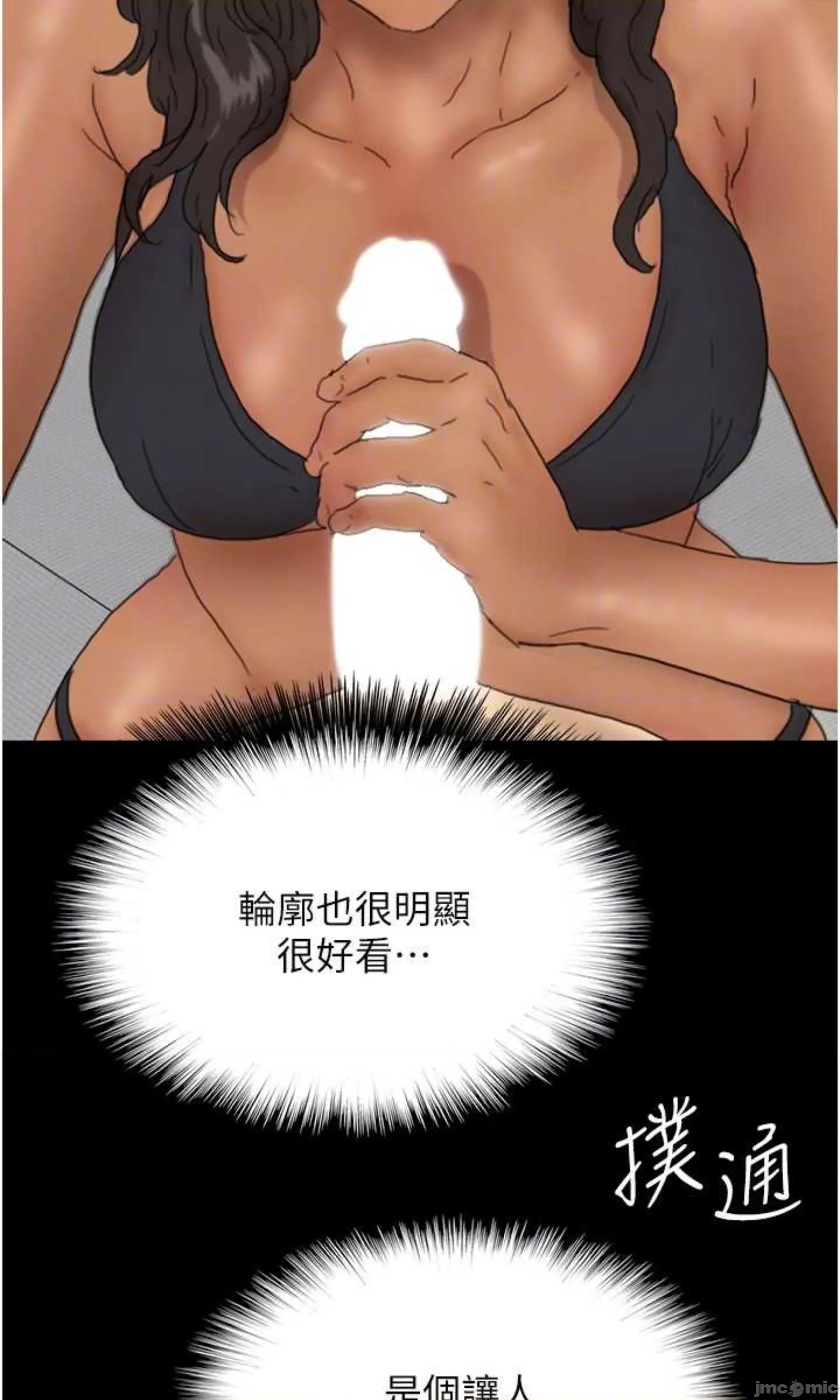 养父的女儿们 养父的女儿们 35 第82页
