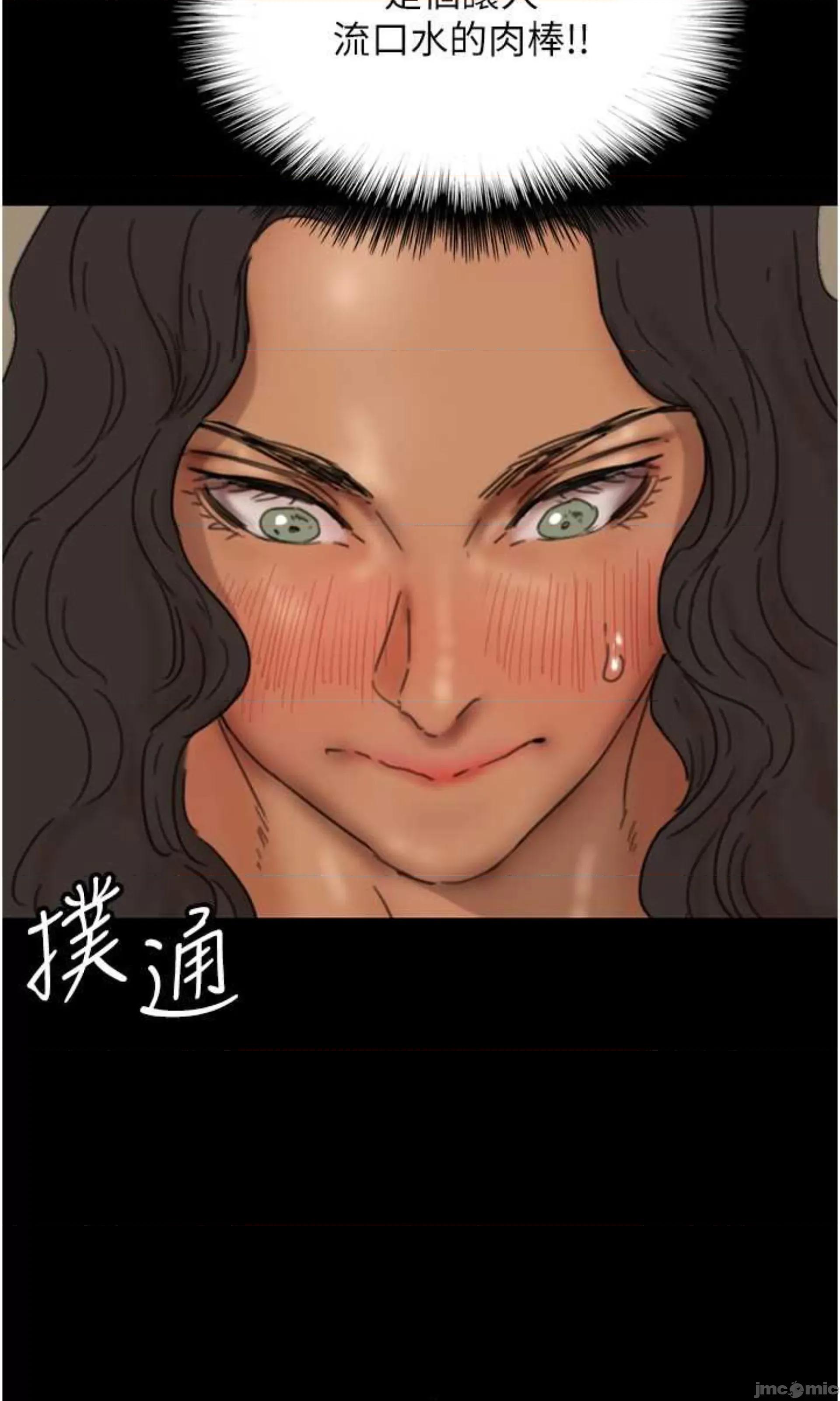 养父的女儿们 养父的女儿们 35 第83页