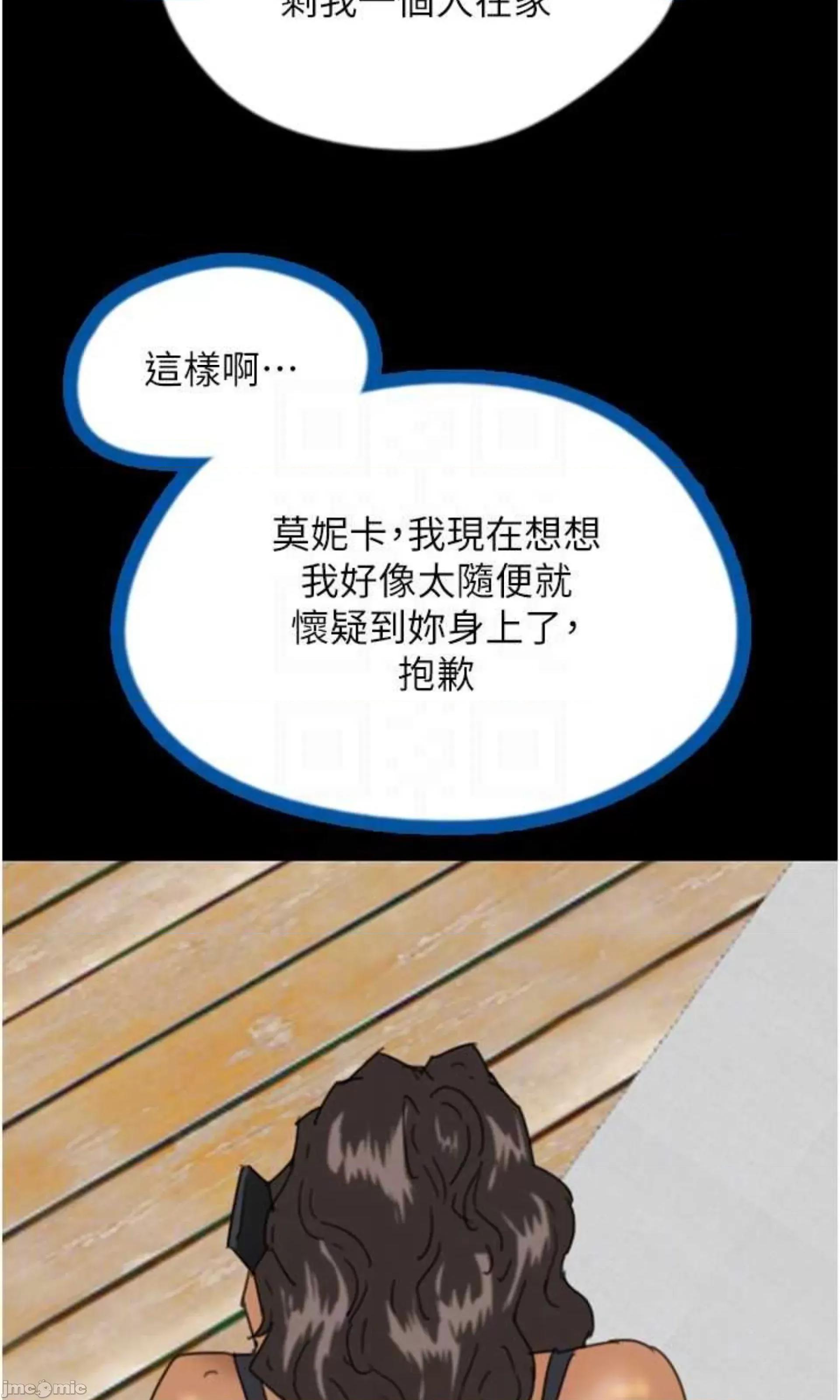 养父的女儿们 养父的女儿们 35 第90页