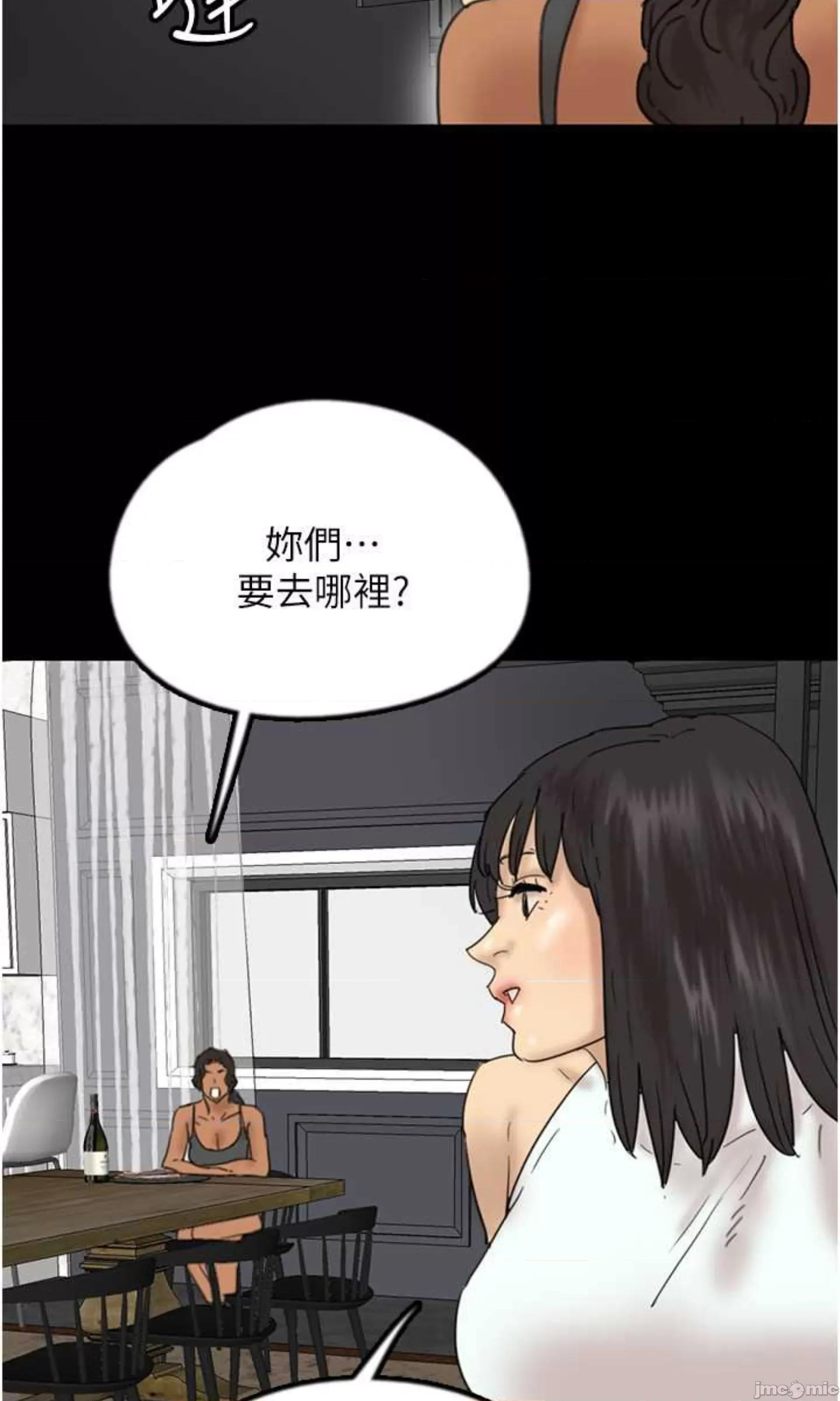 养父的女儿们 养父的女儿们 35 第99页