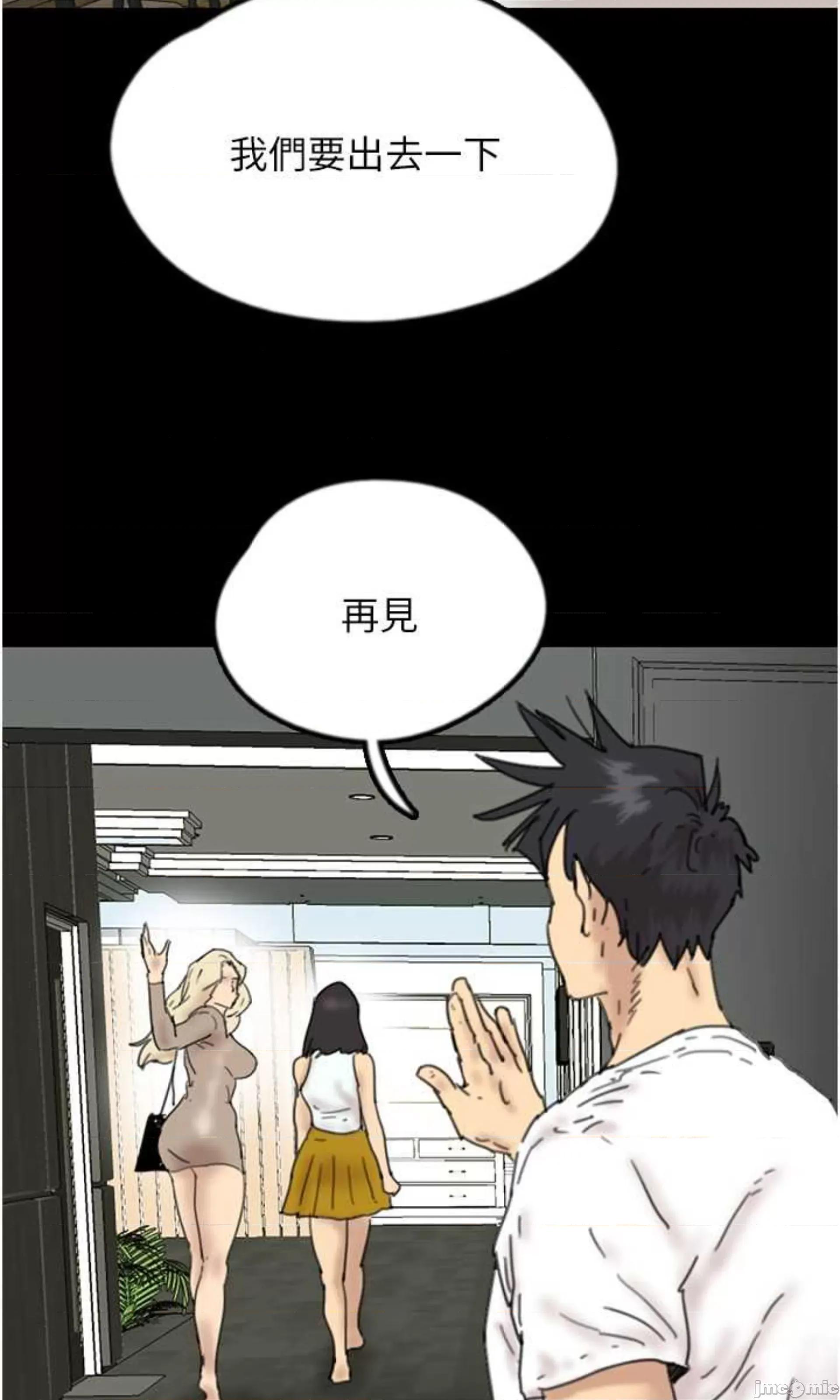 养父的女儿们 养父的女儿们 35 第100页