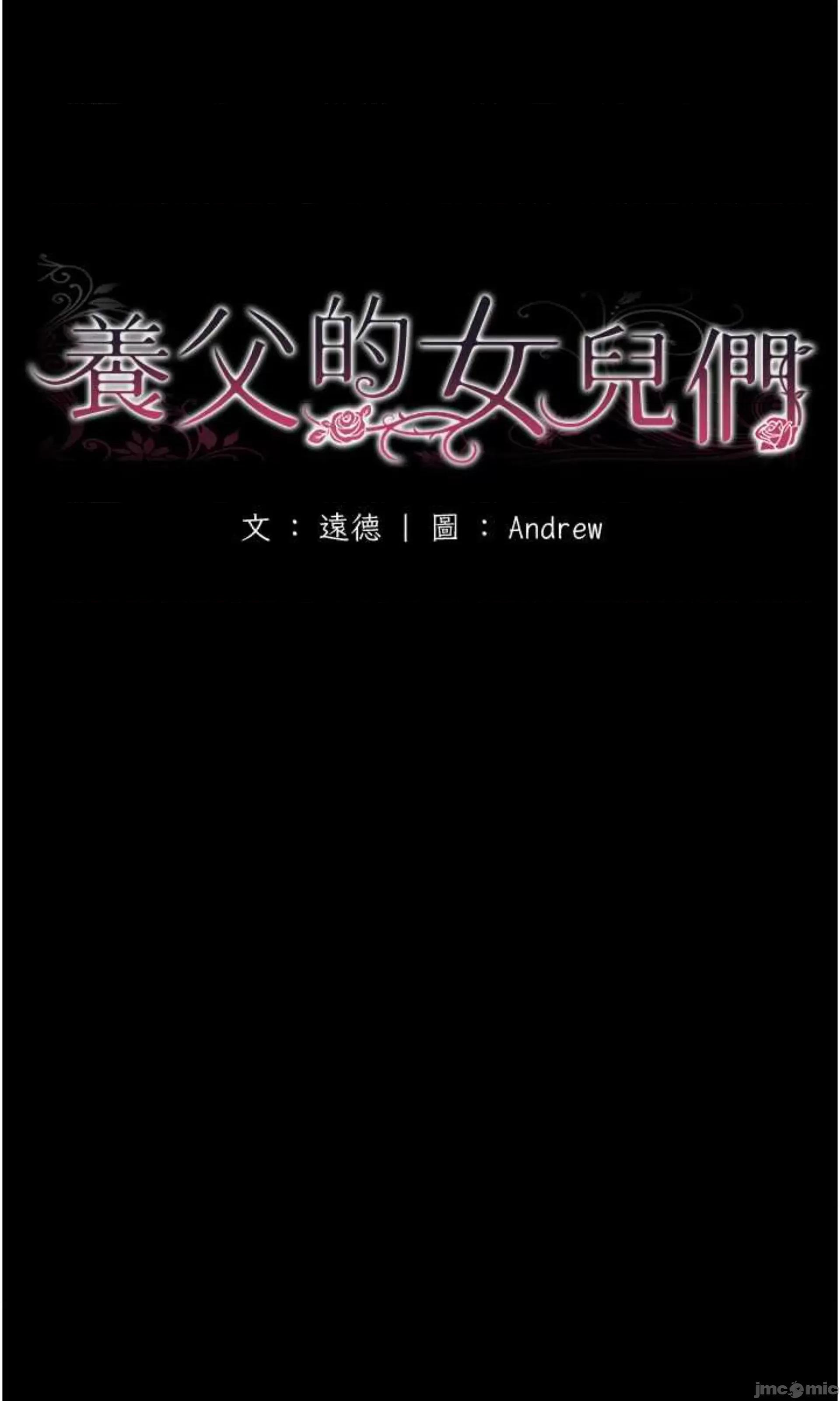 养父的女儿们 养父的女儿们 35 第105页