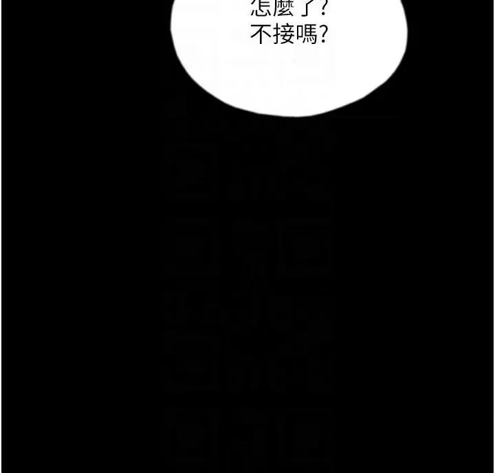 养父的女儿们 养父的女儿们 第111页