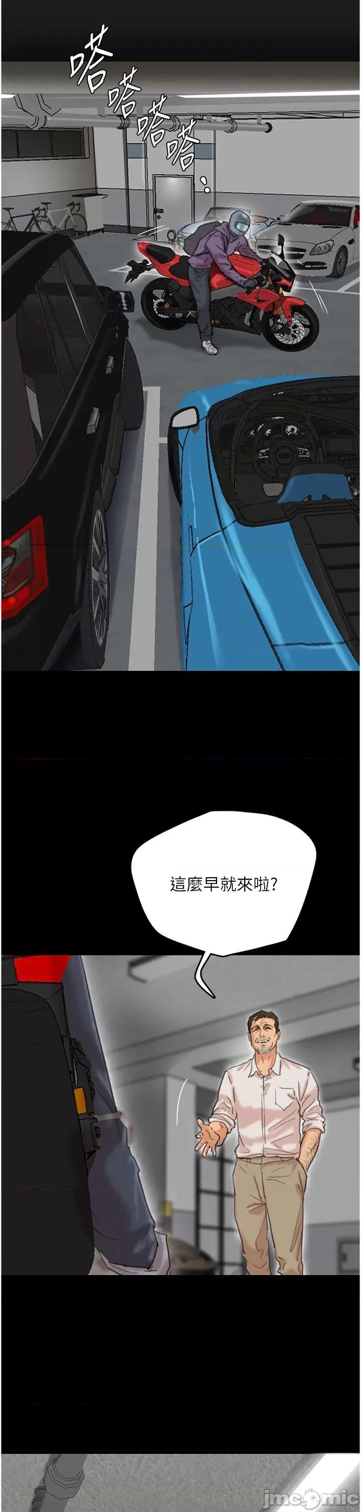 养父的女儿们 养父的女儿们 第5页