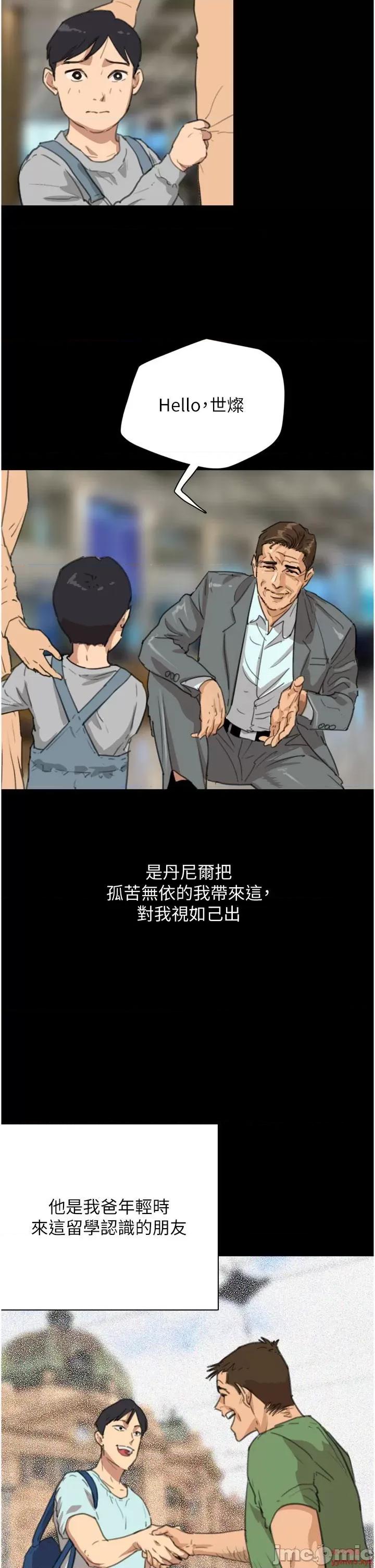 养父的女儿们 养父的女儿们 第15页