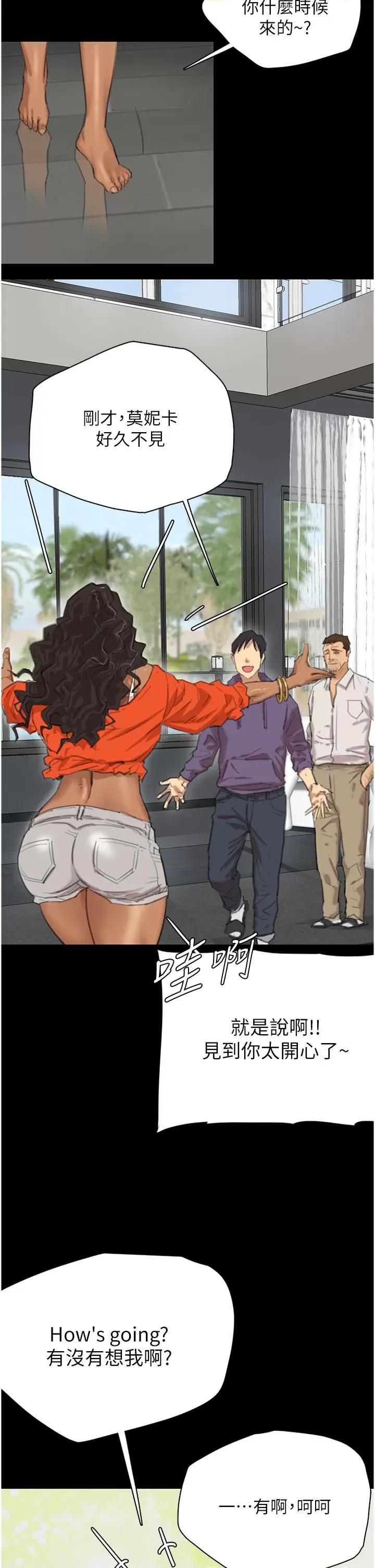 养父的女儿们 养父的女儿们 第18页