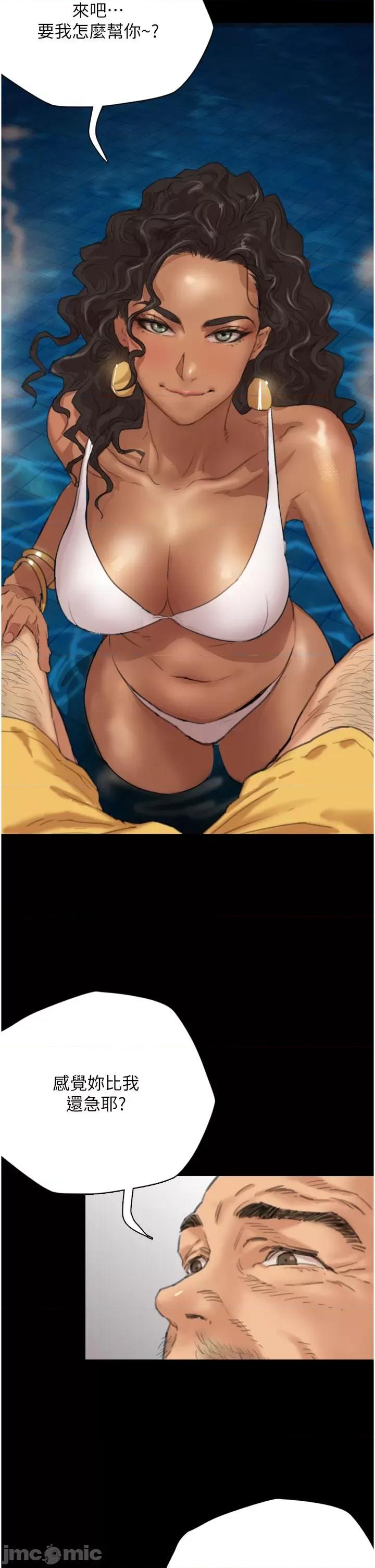 养父的女儿们 养父的女儿们 第30页