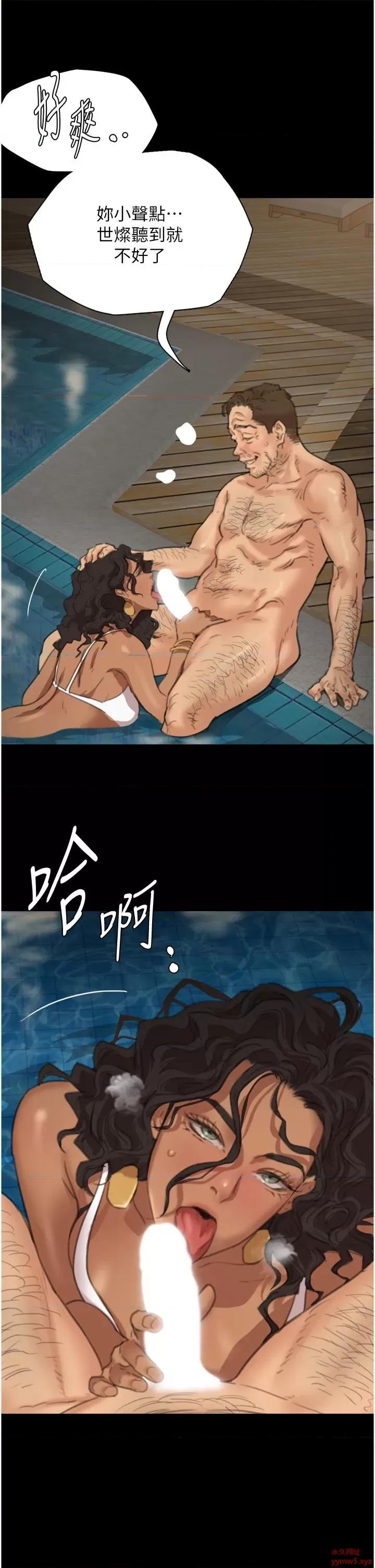 养父的女儿们 养父的女儿们 第41页