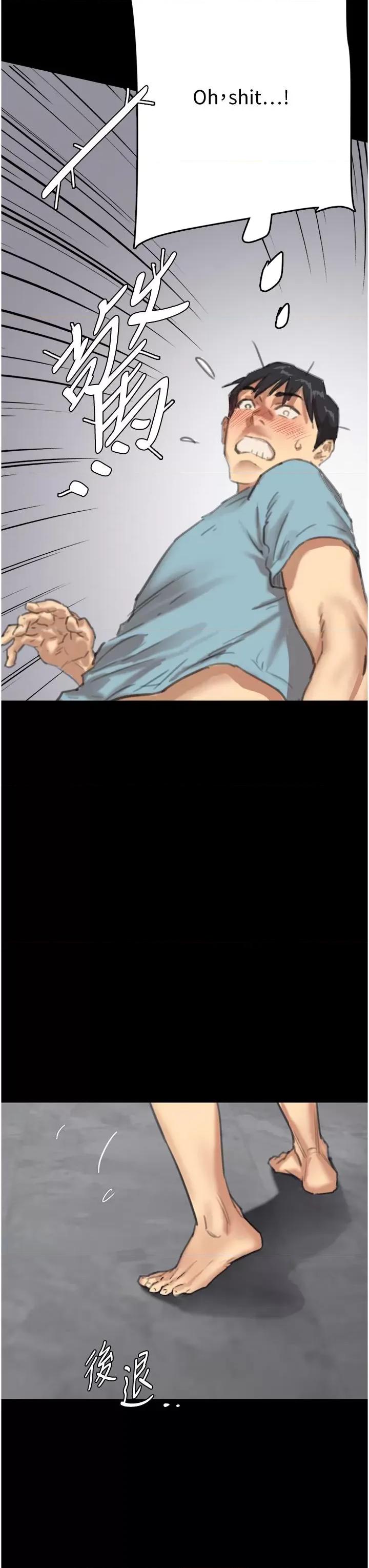 养父的女儿们 养父的女儿们 第52页