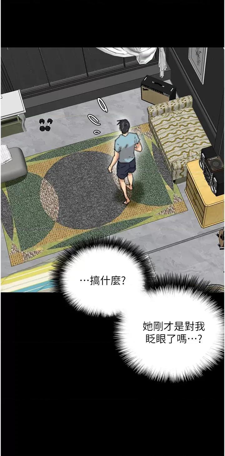养父的女儿们 养父的女儿们 第53页