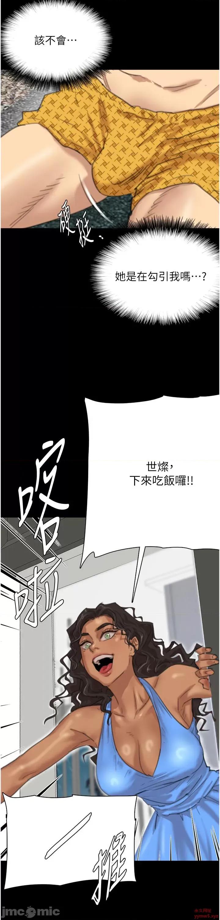 养父的女儿们 养父的女儿们 第60页