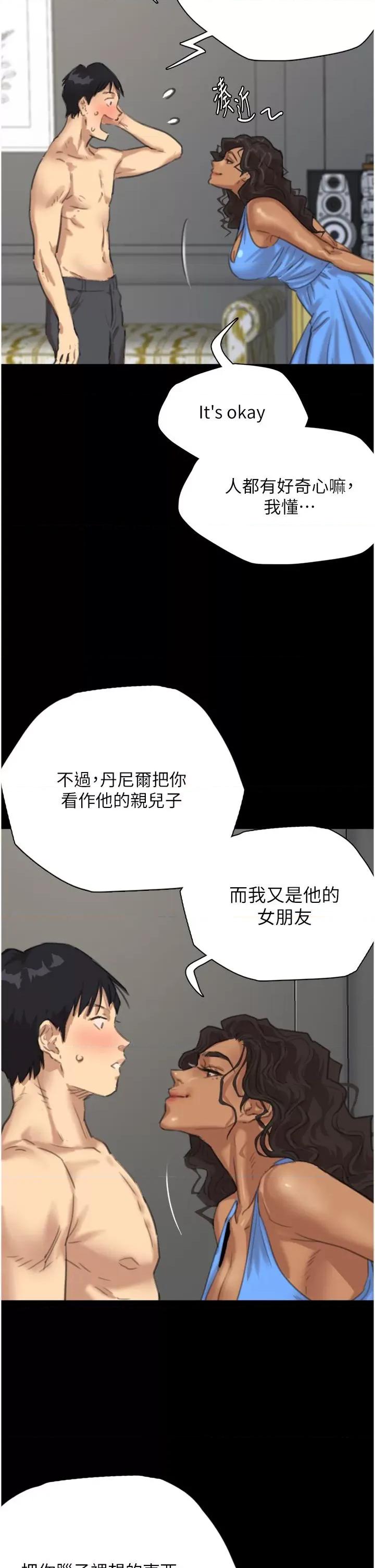 养父的女儿们 养父的女儿们 第62页