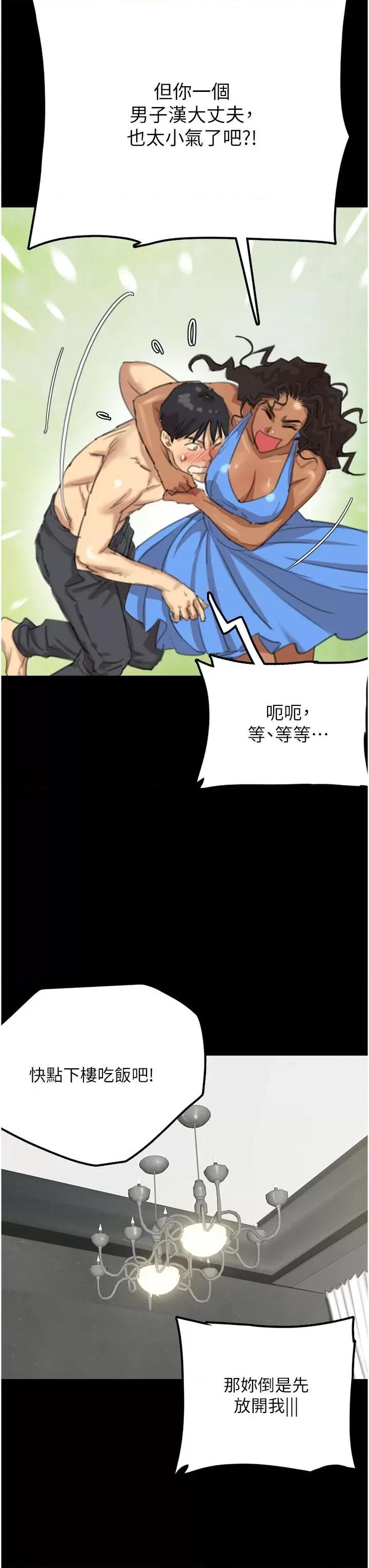 养父的女儿们 养父的女儿们 第66页