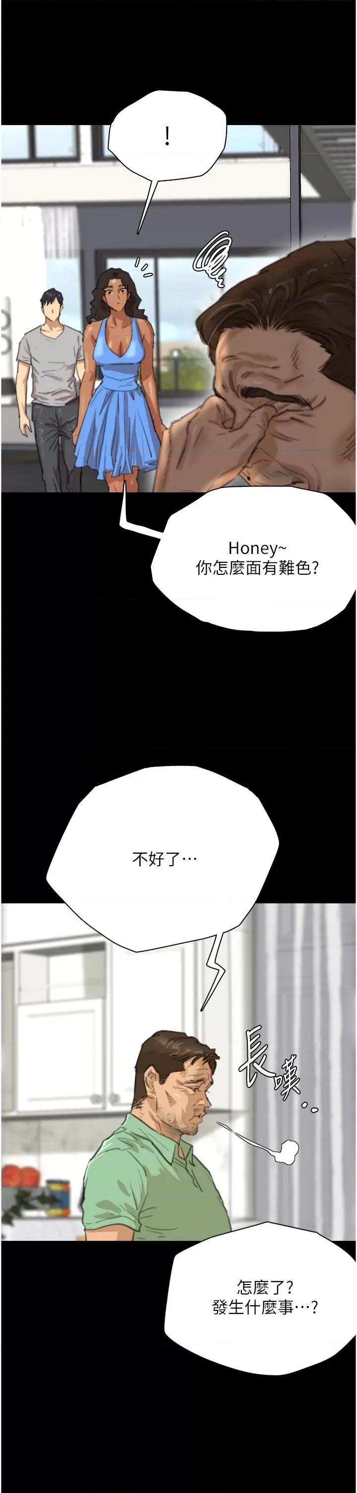 养父的女儿们 养父的女儿们 第67页