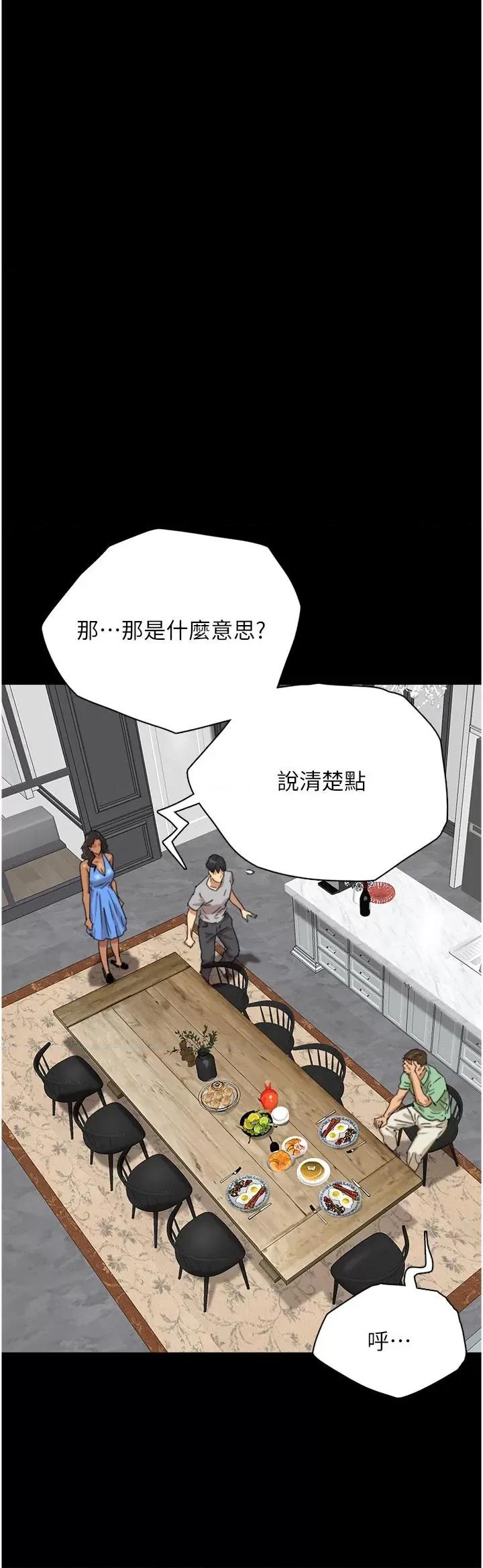 养父的女儿们 养父的女儿们 第69页