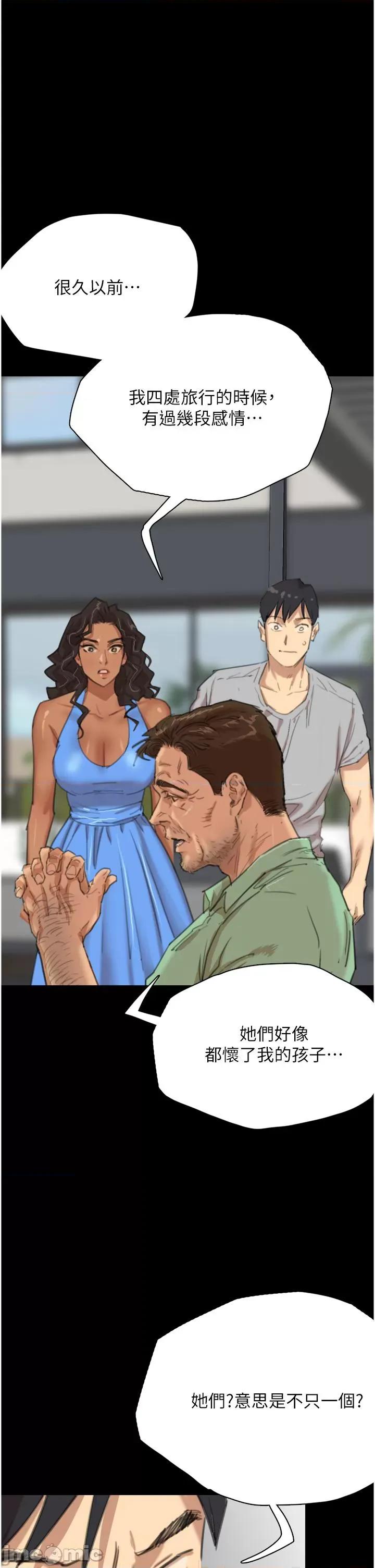 养父的女儿们 养父的女儿们 第70页