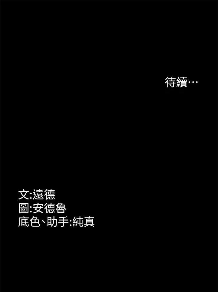 养父的女儿们 养父的女儿们 第79页