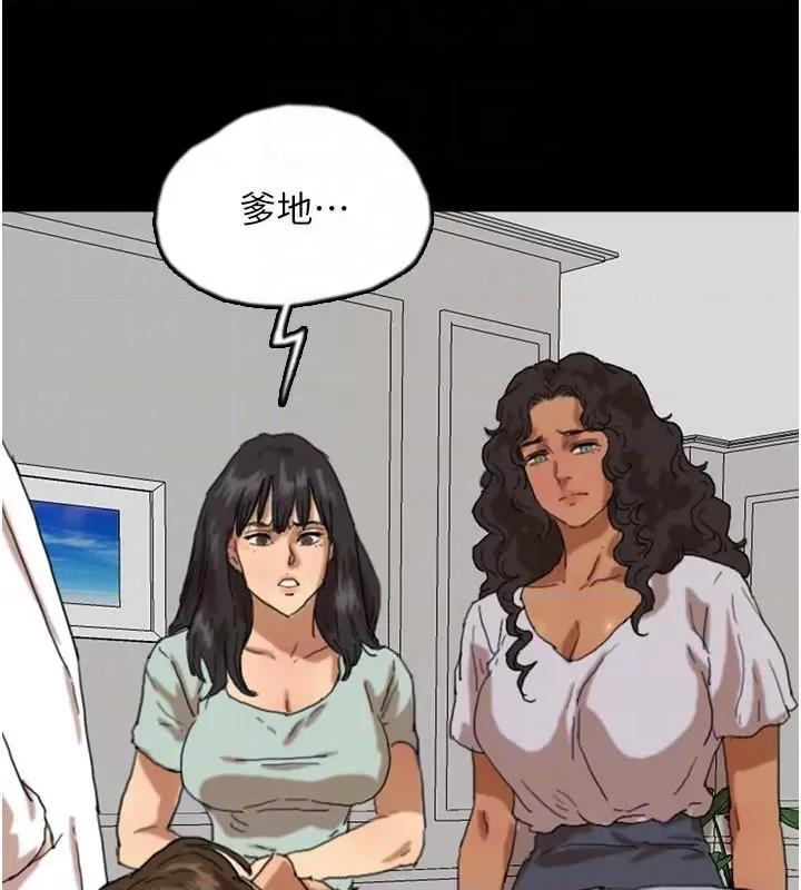 养父的女儿们 养父的女儿们 第91页