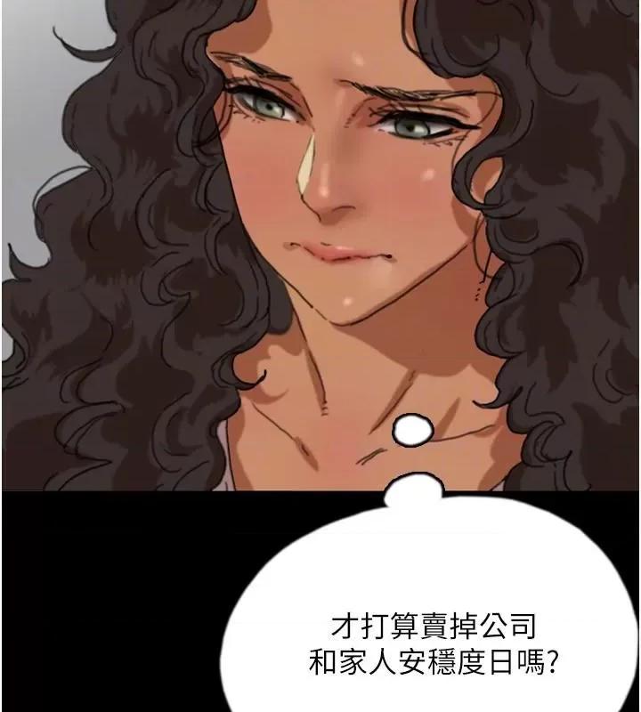 养父的女儿们 养父的女儿们 第93页