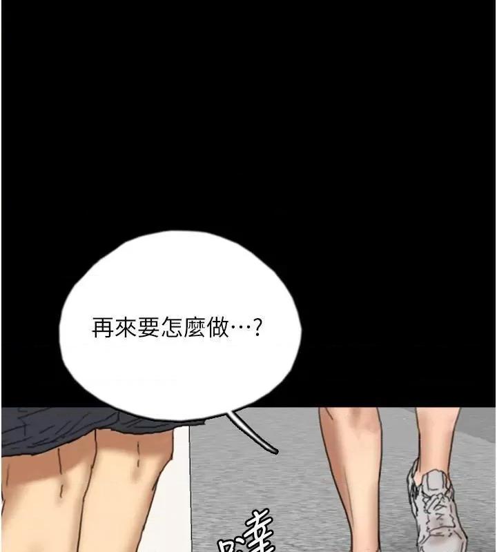 养父的女儿们 养父的女儿们 第98页