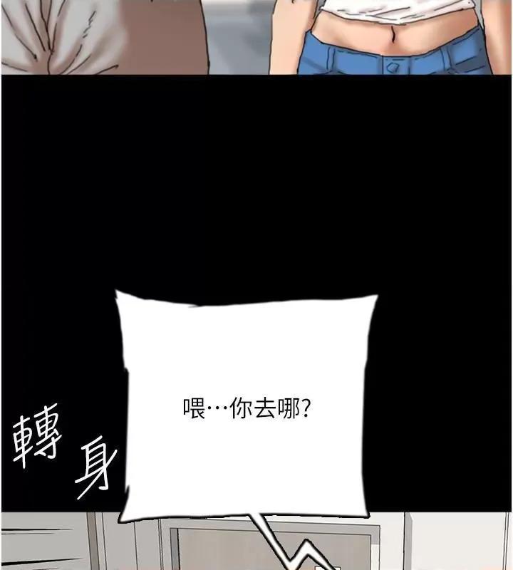 养父的女儿们 养父的女儿们 第101页