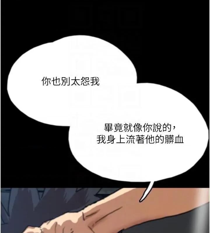 养父的女儿们 养父的女儿们 第148页