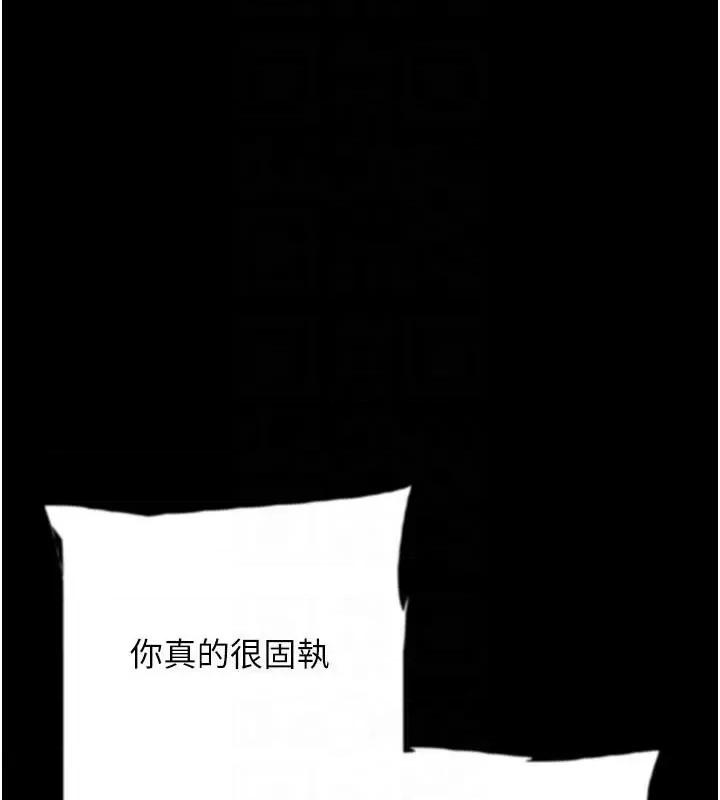 养父的女儿们 养父的女儿们 第161页