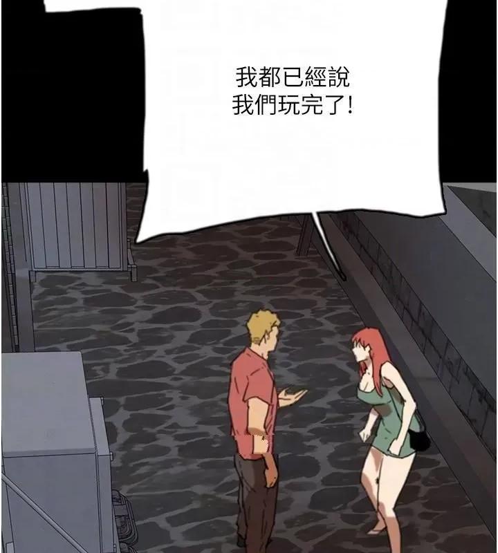 养父的女儿们 养父的女儿们 第162页
