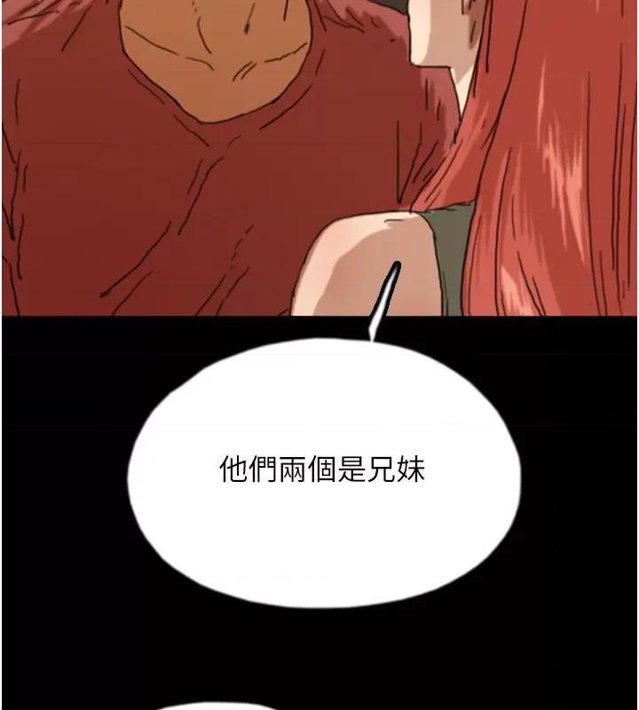 养父的女儿们 养父的女儿们 第168页
