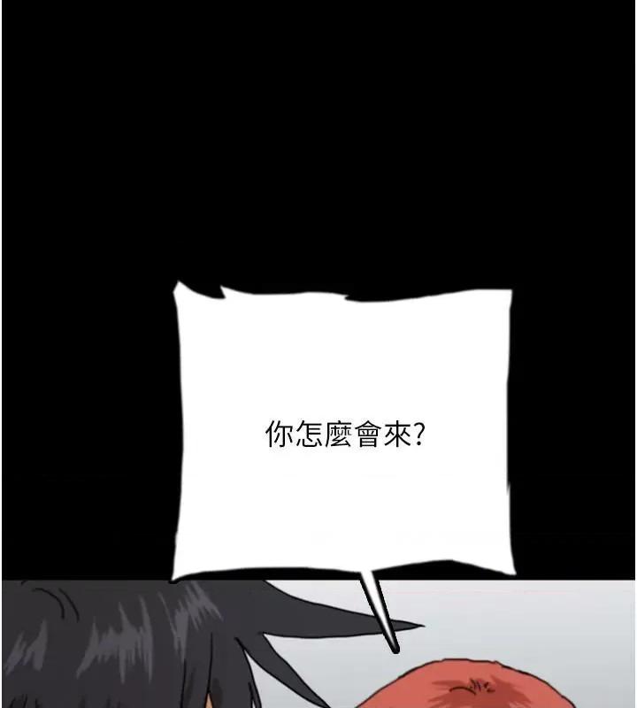 养父的女儿们 养父的女儿们 第189页
