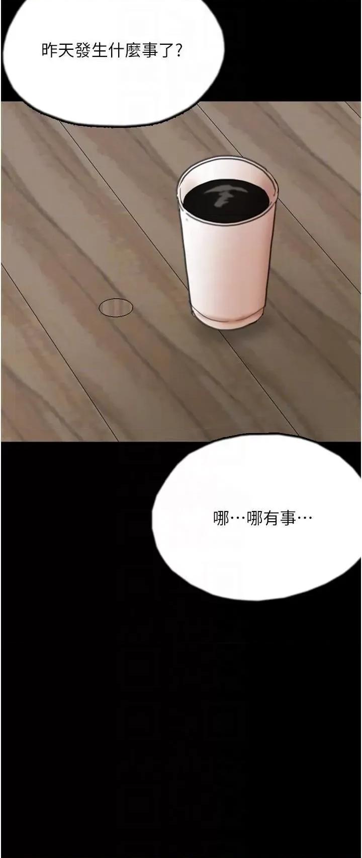 养父的女儿们 养父的女儿们第67话 我们来做「那件事」♥ 第32页