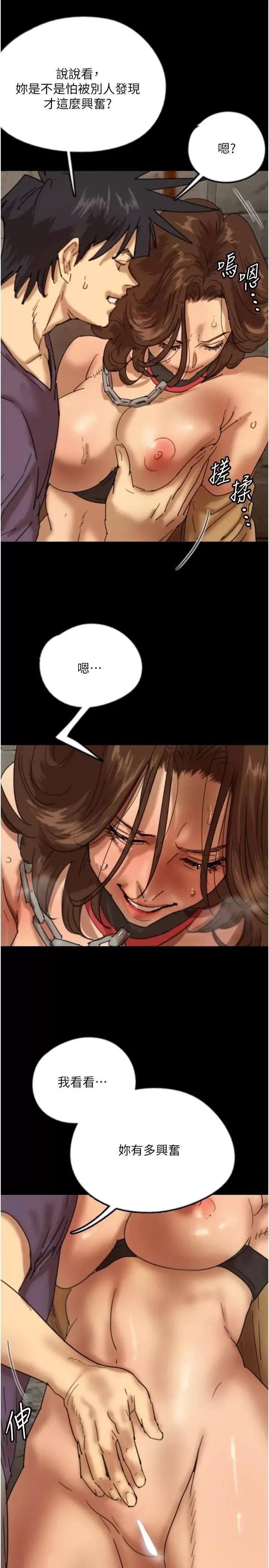 养父的女儿们 养父的女儿们第69话 在外面做兴奋吗? 第9页