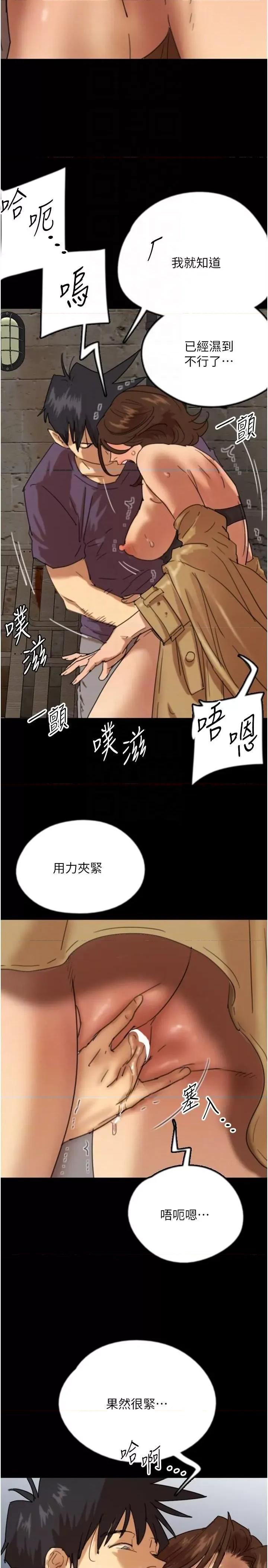 养父的女儿们 养父的女儿们第69话 在外面做兴奋吗? 第10页