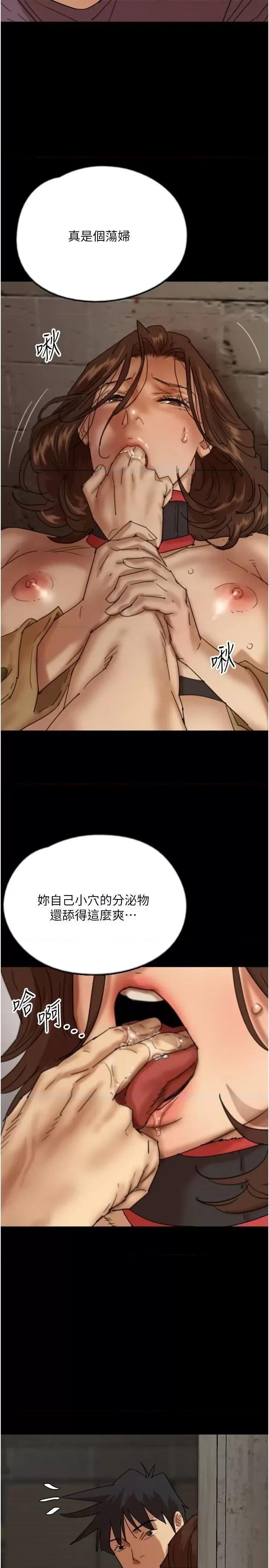 养父的女儿们 养父的女儿们第69话 在外面做兴奋吗? 第13页