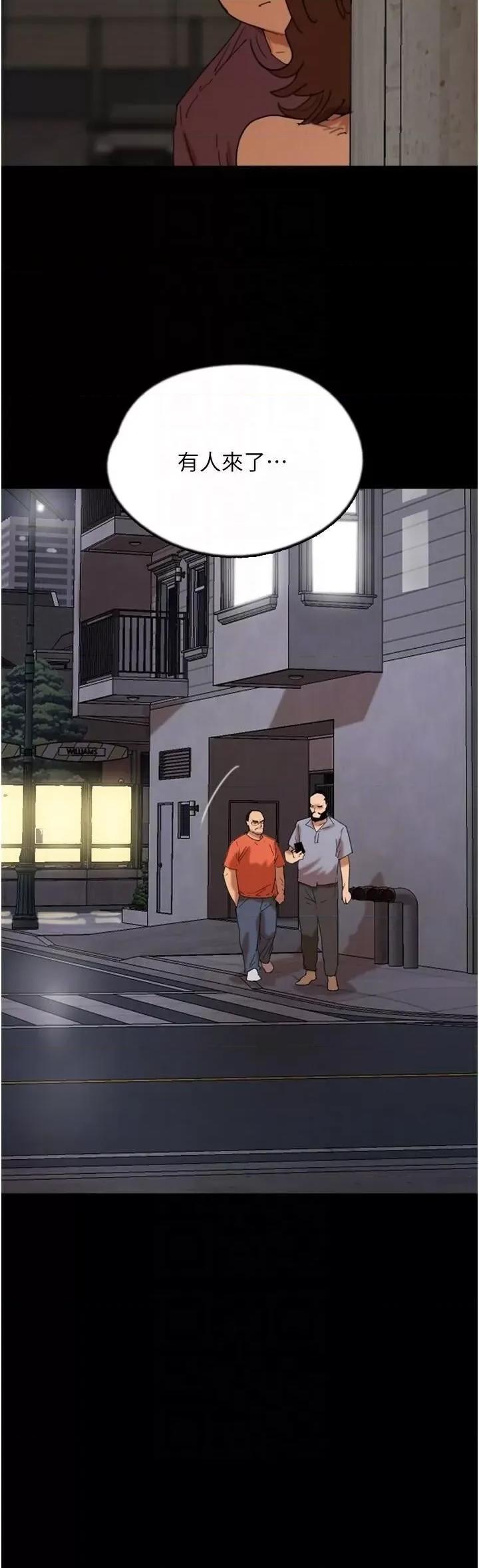 养父的女儿们 养父的女儿们第69话 在外面做兴奋吗? 第14页