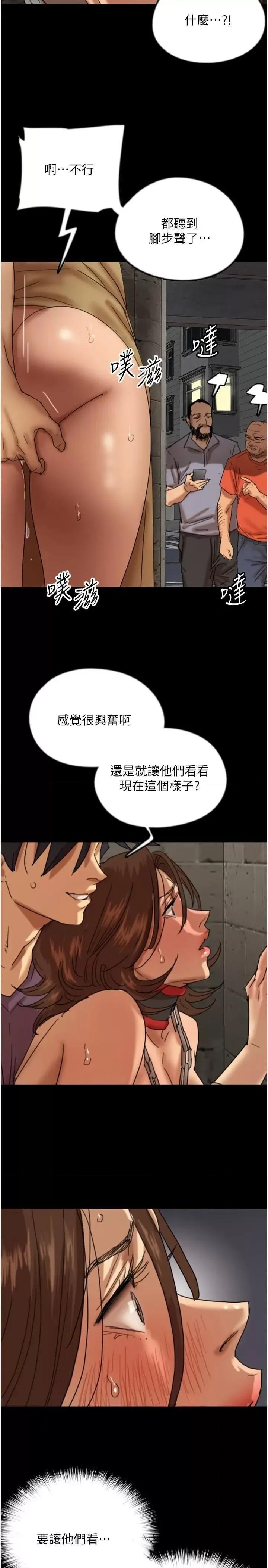 养父的女儿们 养父的女儿们第69话 在外面做兴奋吗? 第16页