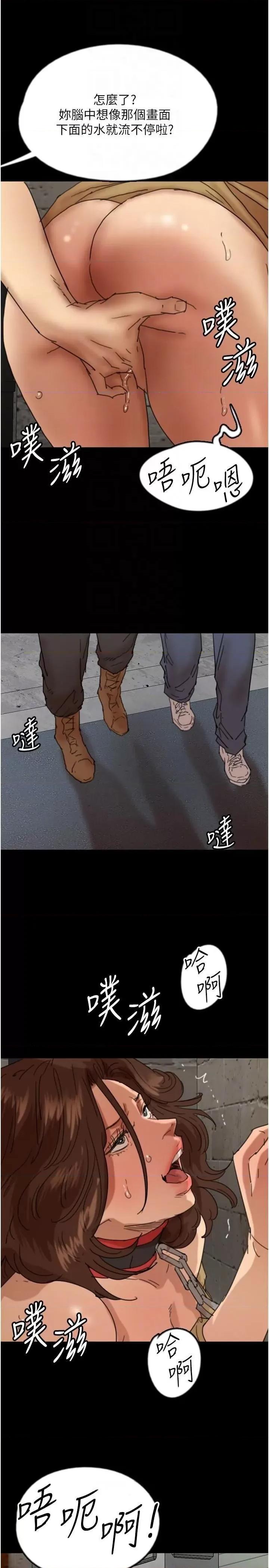 养父的女儿们 养父的女儿们第69话 在外面做兴奋吗? 第18页