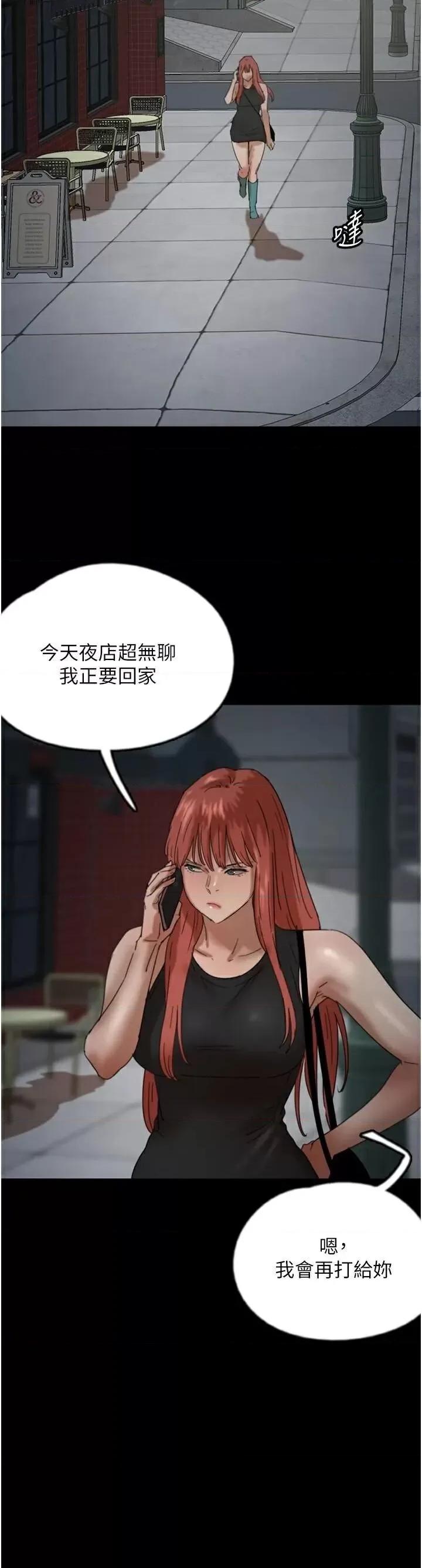 养父的女儿们 养父的女儿们第69话 在外面做兴奋吗? 第23页