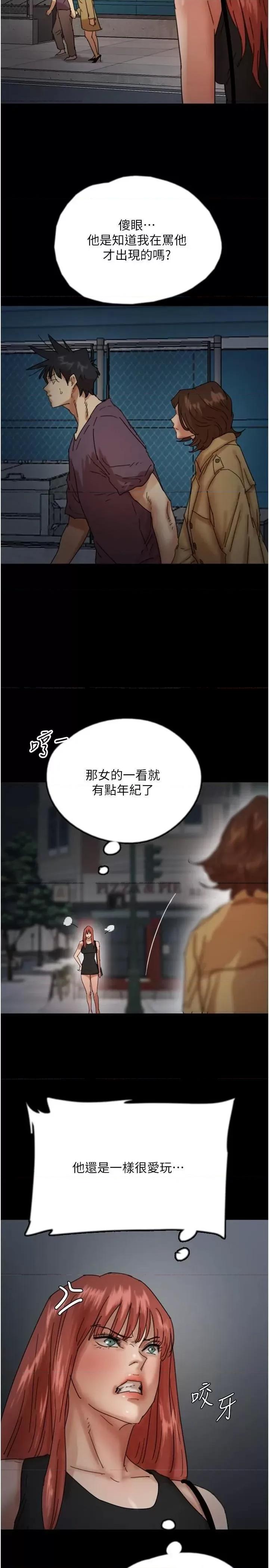 养父的女儿们 养父的女儿们第69话 在外面做兴奋吗? 第25页