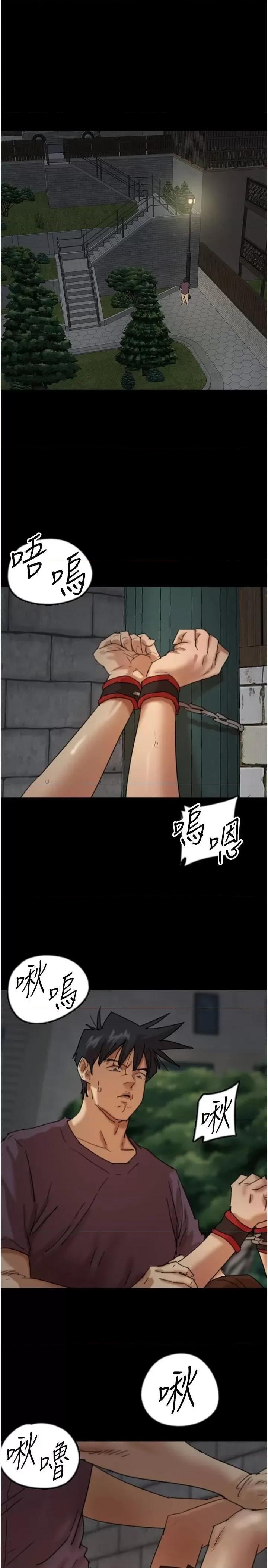 养父的女儿们 养父的女儿们第69话 在外面做兴奋吗? 第27页